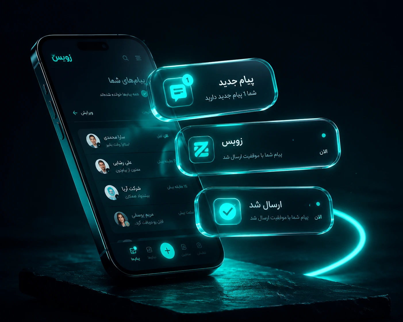 زوبس ارسال پوش نوتیفیکیشن